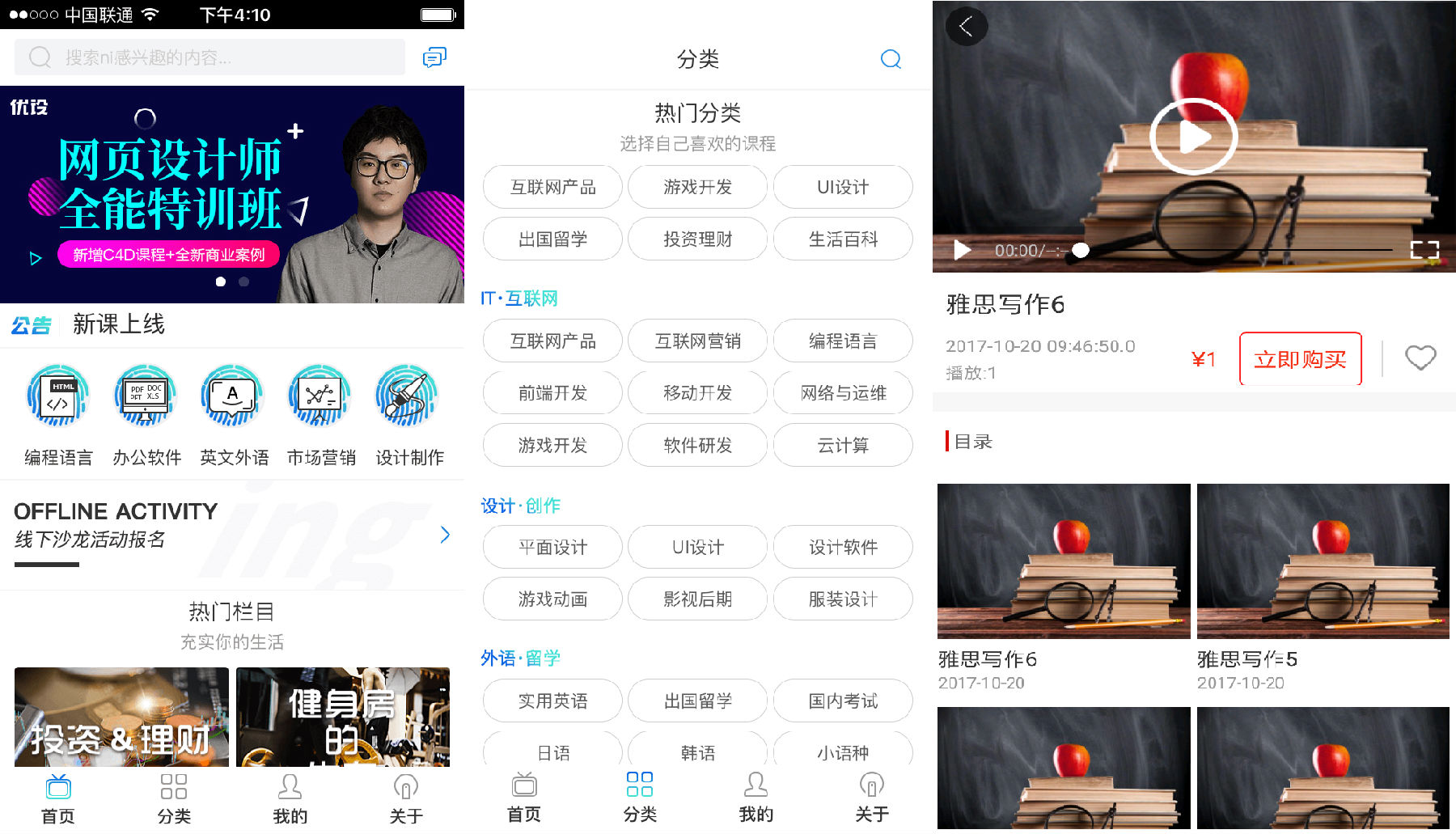 0基礎(chǔ)10分鐘開發(fā)新聞手機app，附新聞資訊app開發(fā)解決方案