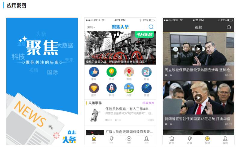 0基礎(chǔ)10分鐘開發(fā)新聞手機app，附新聞資訊app開發(fā)解決方案