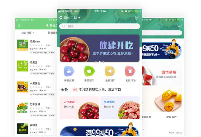 賣水果的app要多少錢？如何開發(fā)制作app，傻瓜化app軟件制作