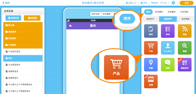 電商平臺(tái)app開(kāi)發(fā)多少錢？免編程購(gòu)物app開(kāi)發(fā)方式介紹，傻瓜式制作app軟件