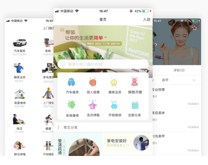 較新app開(kāi)發(fā)報(bào)價(jià)：生活服務(wù)<a href=//m.0369gg.com/t-1846.html target=