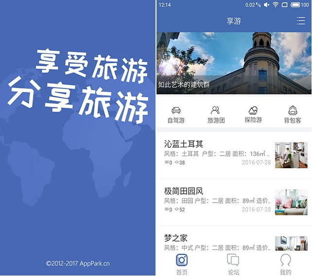 如何做旅游攻略？旅游app軟件如何制作？旅游<a href=//m.0369gg.com/t-52344.html target=