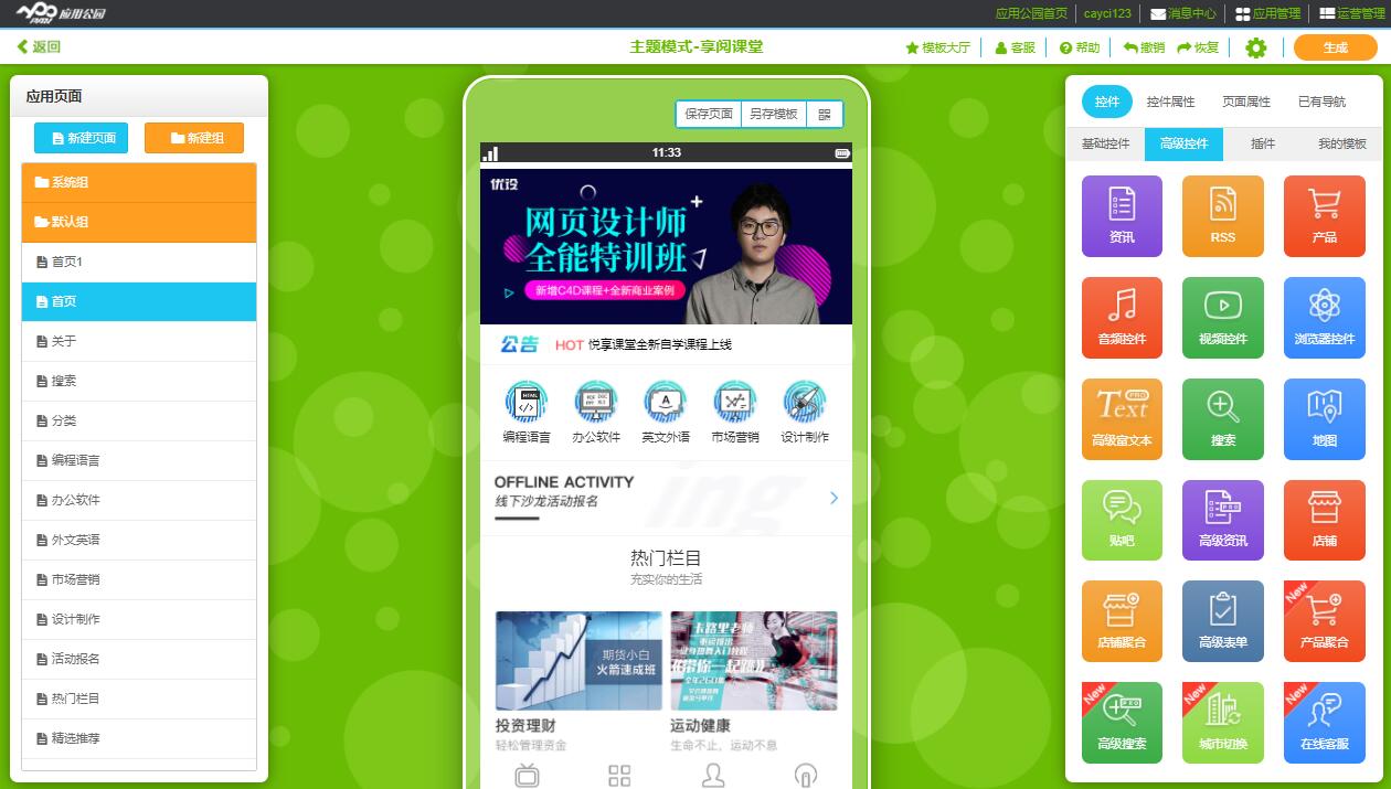 <a href=//m.0369gg.com/t-38921.html target=