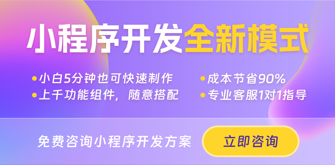 小程序定制開(kāi)發(fā), 小程序定制開(kāi)發(fā),